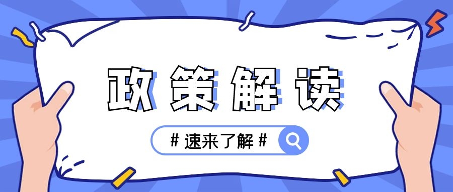 權(quán)威解讀《人力資源和社會(huì)保障事業(yè)發(fā)展 “十四五”規(guī)劃》