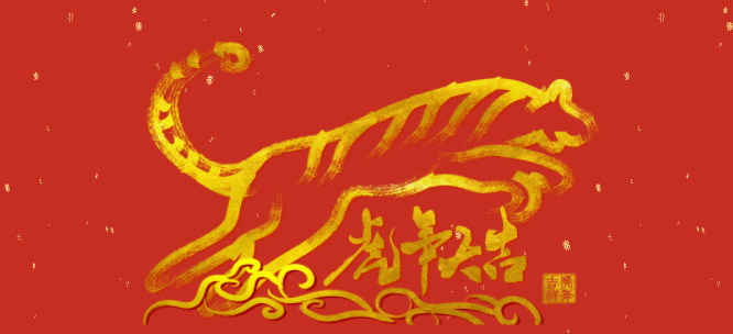 中智集團(tuán)給大家拜年啦！