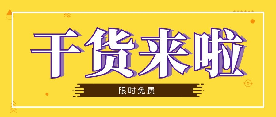 免費下載|37套word文檔封面模板