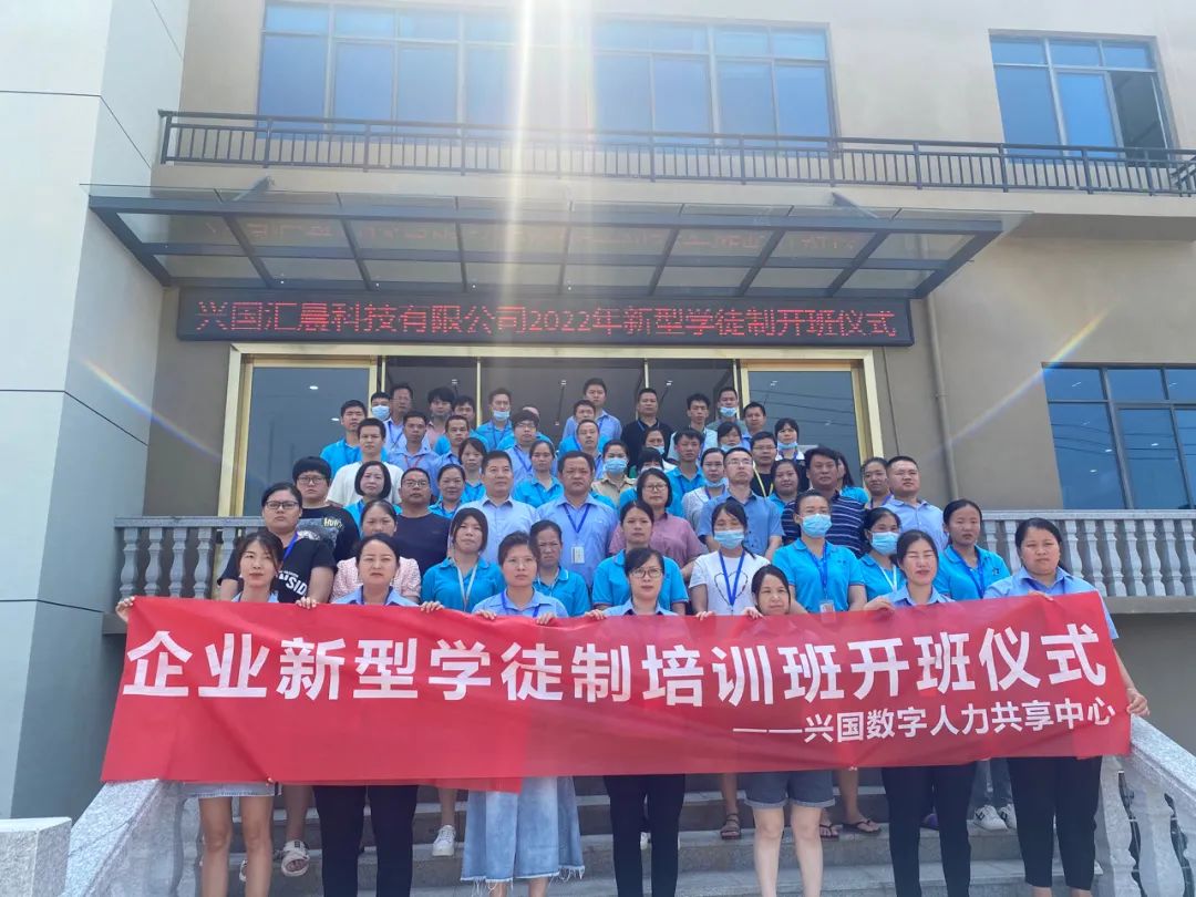 2022年企業(yè)新型學徒制培訓班開班