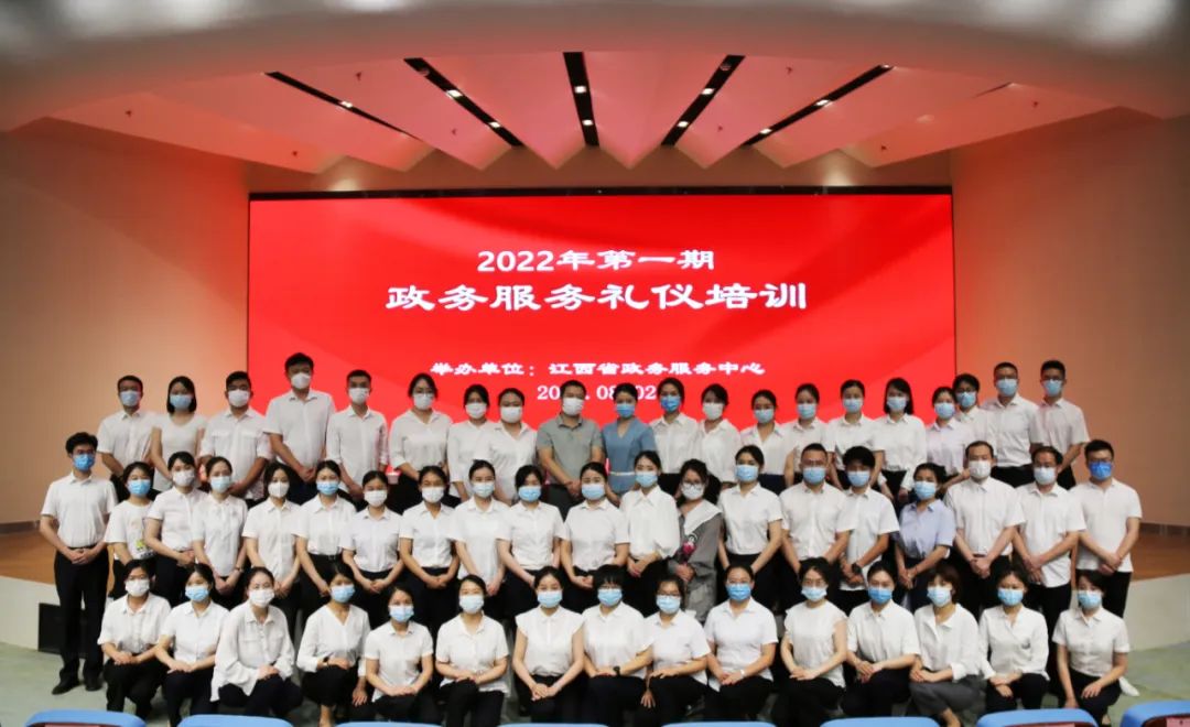 “以訓促建保服務，以賽促學展風采”2022年第一期政務服務禮儀培訓成功舉辦