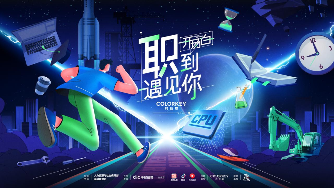 “穩(wěn)就業(yè)”顯擔當 國企夏季招聘正熱