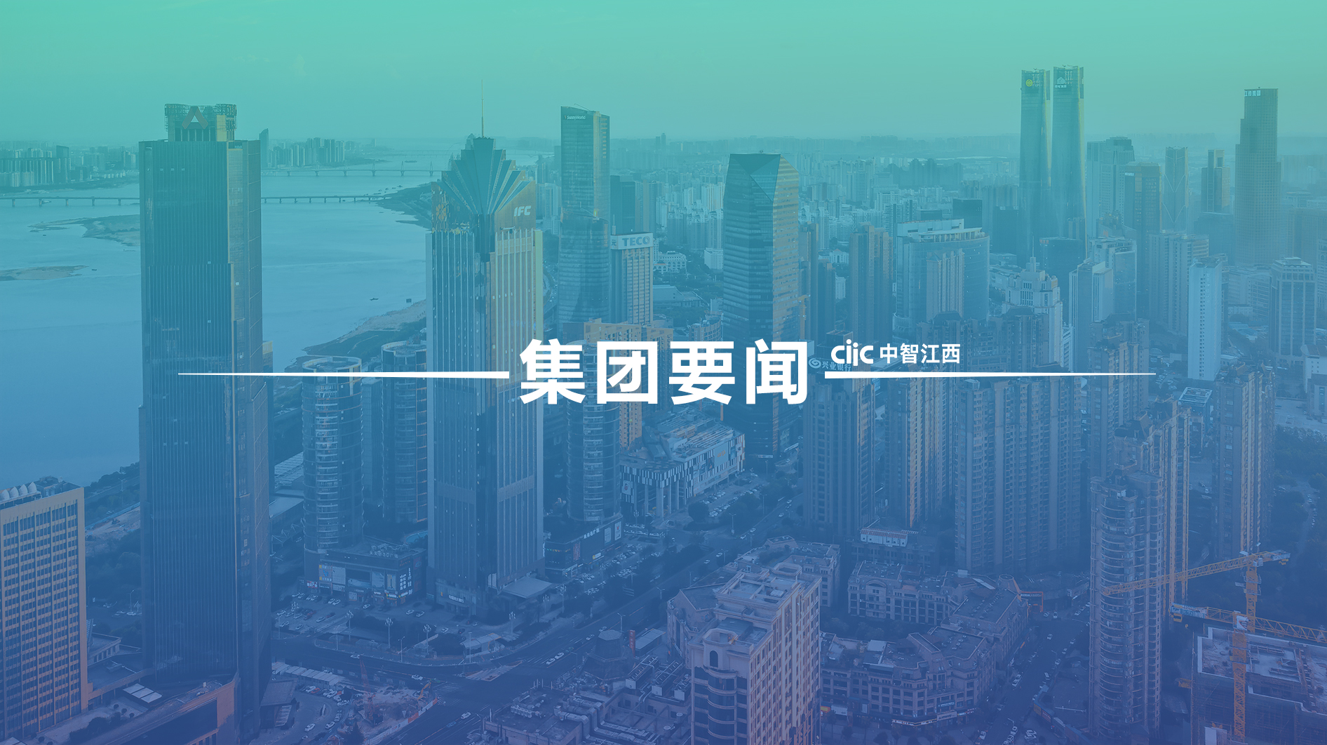 中智集團總經(jīng)理王曉梅一行拜訪安徽省委常委、常務(wù)副省長劉惠