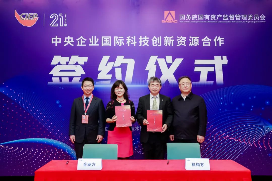 中智集團(tuán)推進(jìn)中央企業(yè)國際科技創(chuàng)新資源對接，鑄造“人才-技術(shù)-產(chǎn)業(yè)”創(chuàng)新發(fā)展鏈條！