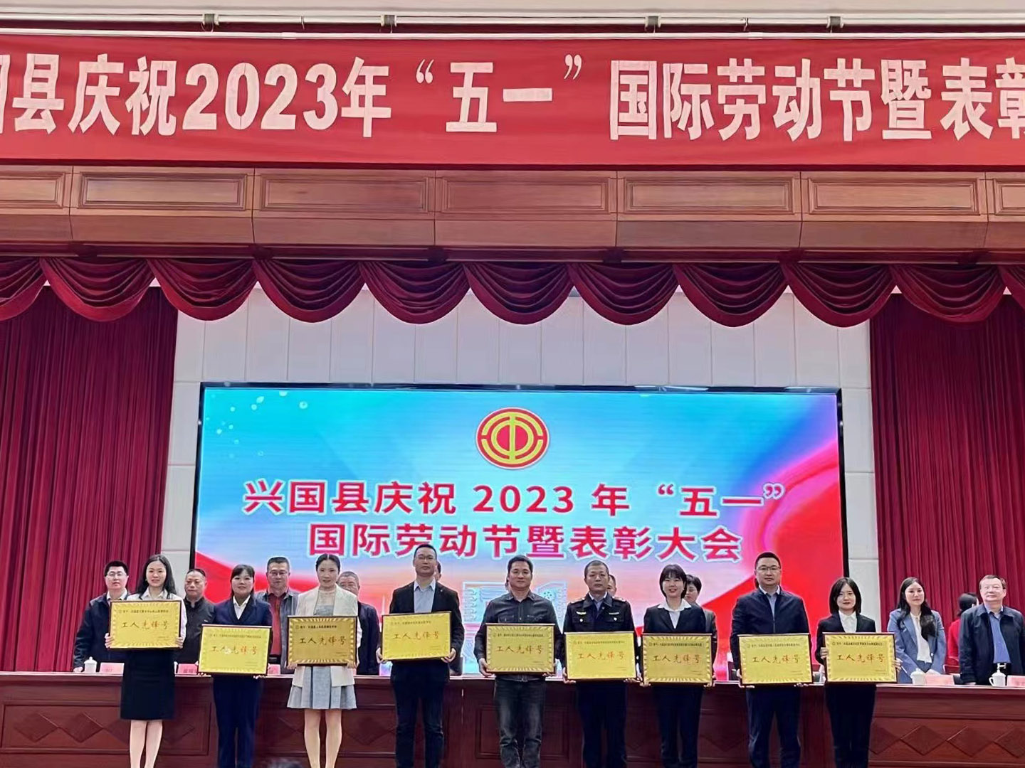 喜報！中智江西興國政務服務大廳通用綜合窗口外包服務團隊榮獲五一“工人先鋒號”