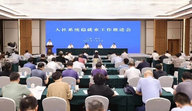 中智集團黨委副書記、董事、總經(jīng)理王曉梅受邀為江蘇省人社系統(tǒng)穩(wěn)就業(yè)工作推進會作專題講座