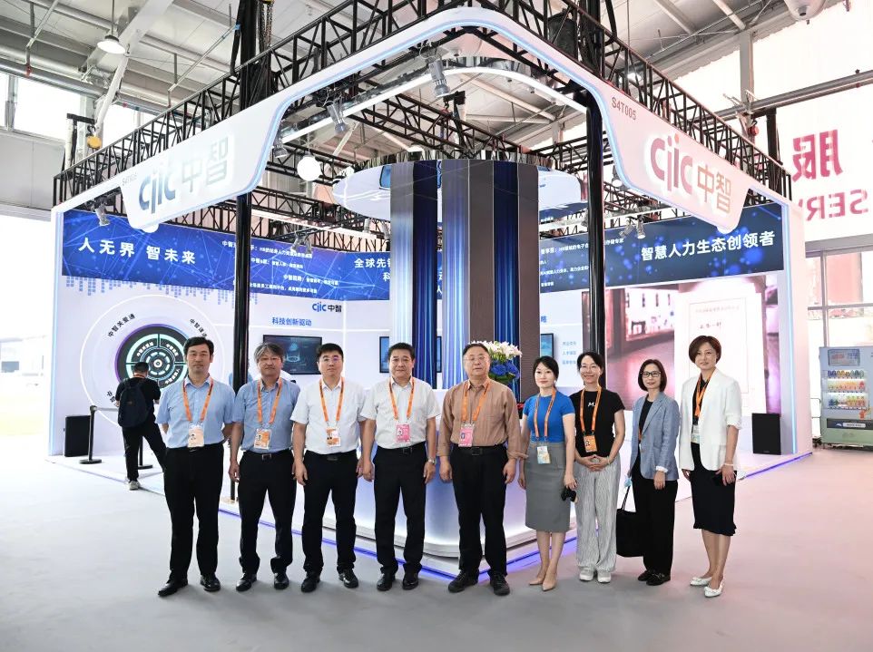 中智集團亮相2023服貿(mào)會：新時代全球視野下人力資源服務(wù)業(yè)國際化發(fā)展