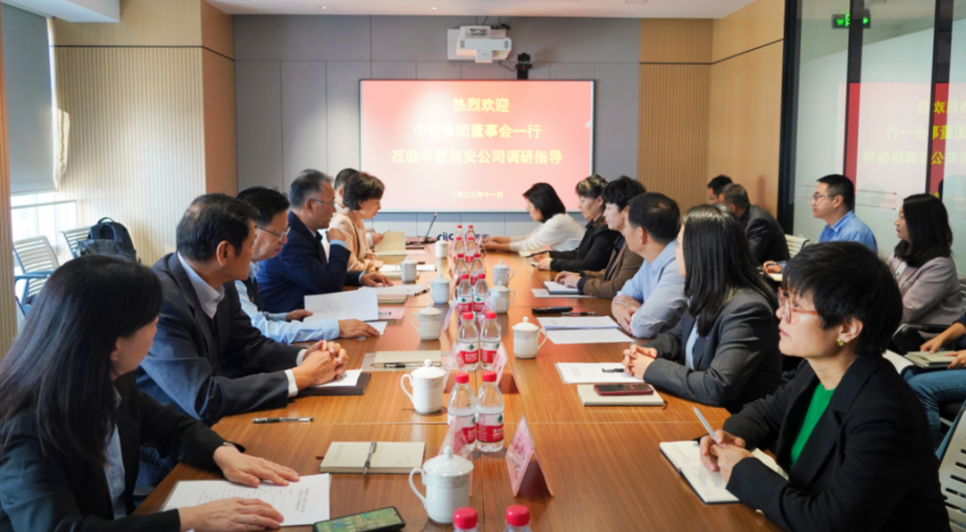 中智集團(tuán)外部董事一行赴北京、西安開展系列調(diào)研工作