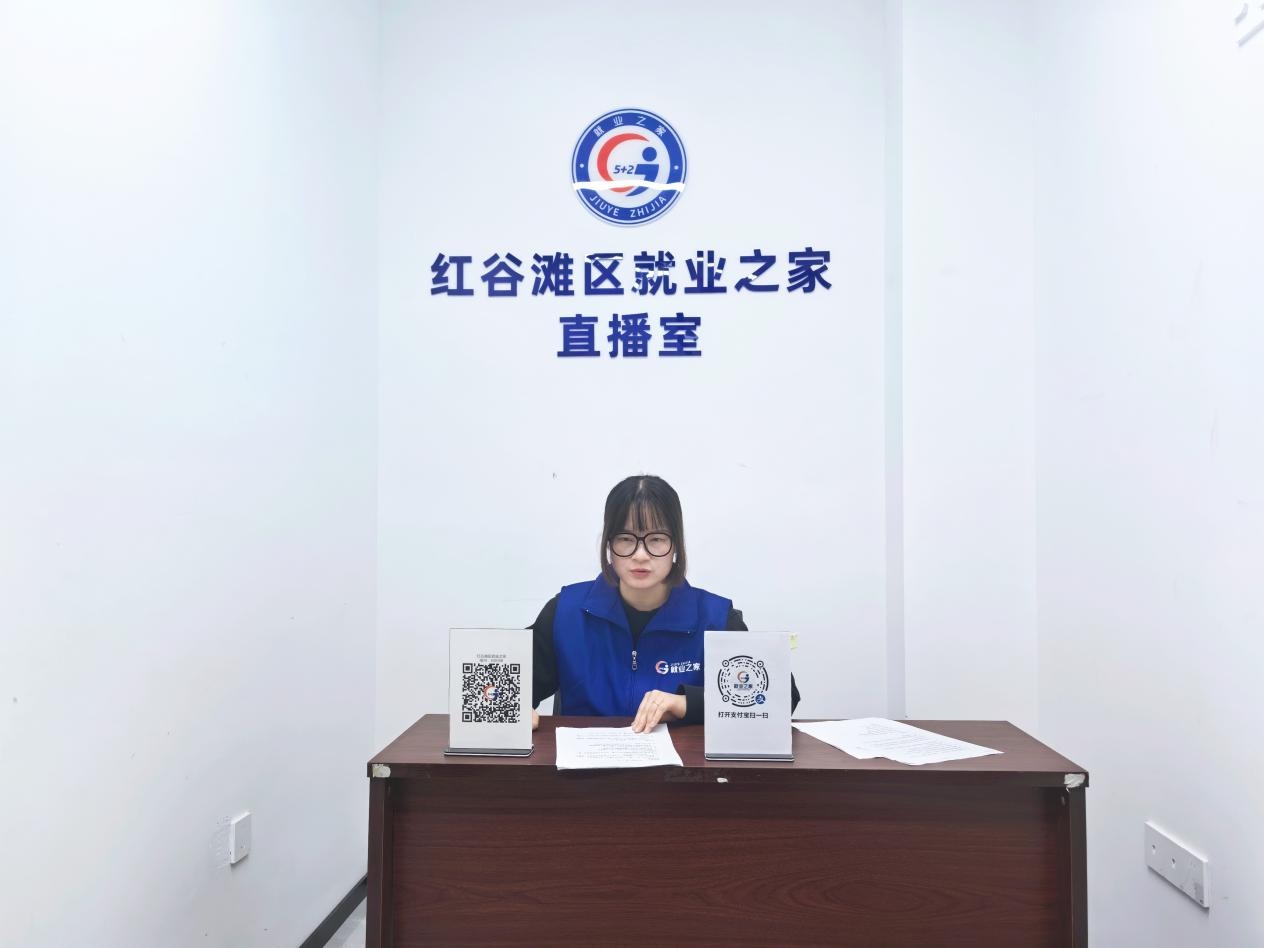 &ldquo;直播帶崗，&lsquo;職&rsquo;等你來(lái)&rdquo;&mdash;&mdash;2025年紅谷灘區(qū)&ldquo;就業(yè)之家 服務(wù)萬(wàn)家&rdquo;第二期直播帶崗活動(dòng)圓滿(mǎn)成功！