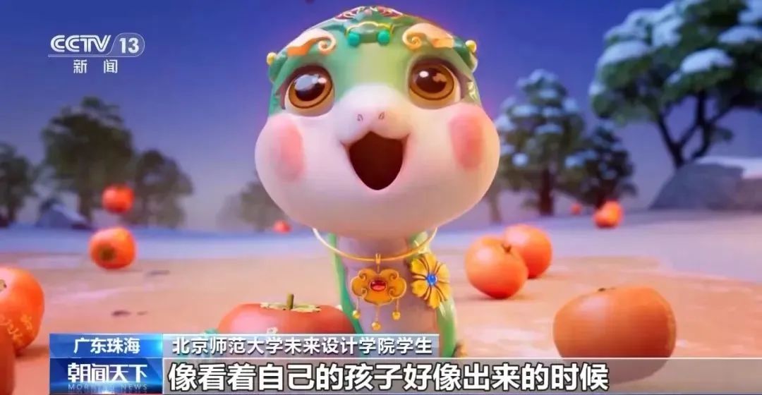 春晚吉祥物“巳升升”藏著哪些驚喜？設(shè)計(jì)團(tuán)隊(duì)揭秘