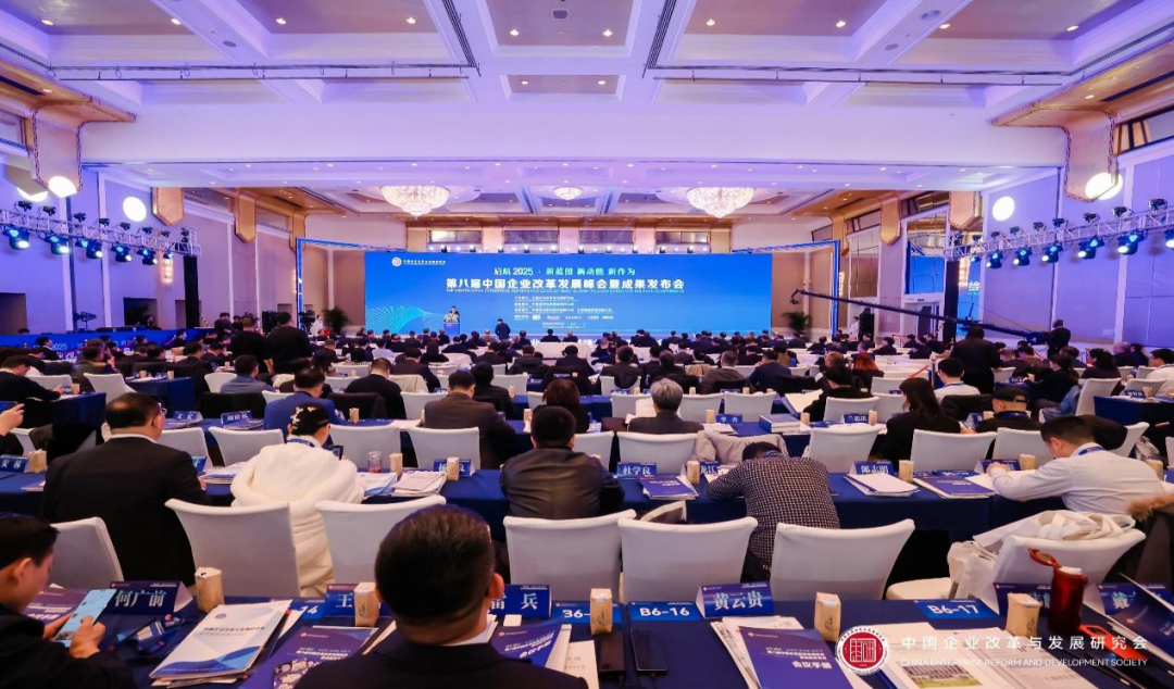 中智集團課題成果榮獲“2024中國企業(yè)改革發(fā)展優(yōu)秀成果”特等獎