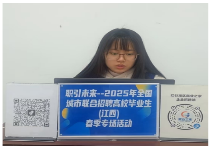 職引未來”--2025年全國城市聯(lián)合招聘高校畢業(yè)生(江西)春季專場活動圓滿舉辦！