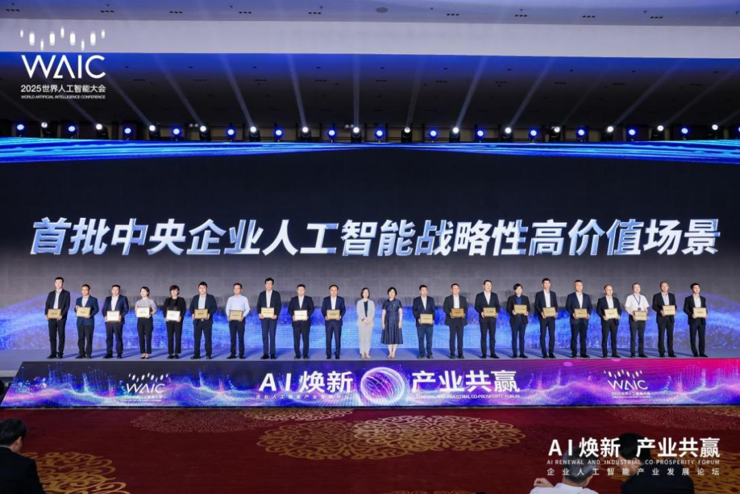 中智集團&ldquo;AI數(shù)字人智能招聘面試&rdquo;入選國務院國資委首批高價值場景