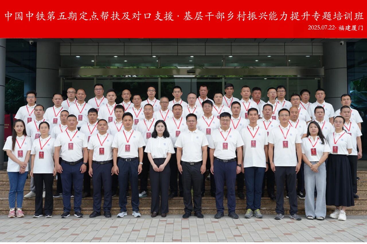 中智集團攜手中國中鐵，探索&ldquo;產(chǎn)業(yè)增值 生態(tài)固本&rdquo;鄉(xiāng)村振興新路徑