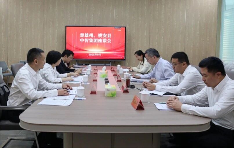 中智集團黨委副書記、董事、總經(jīng)理王曉梅赴云南省調(diào)研定點幫扶工作