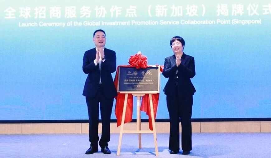 中智·普陀全球招商服務(wù)協(xié)作點(diǎn)（新加坡站）正式揭牌