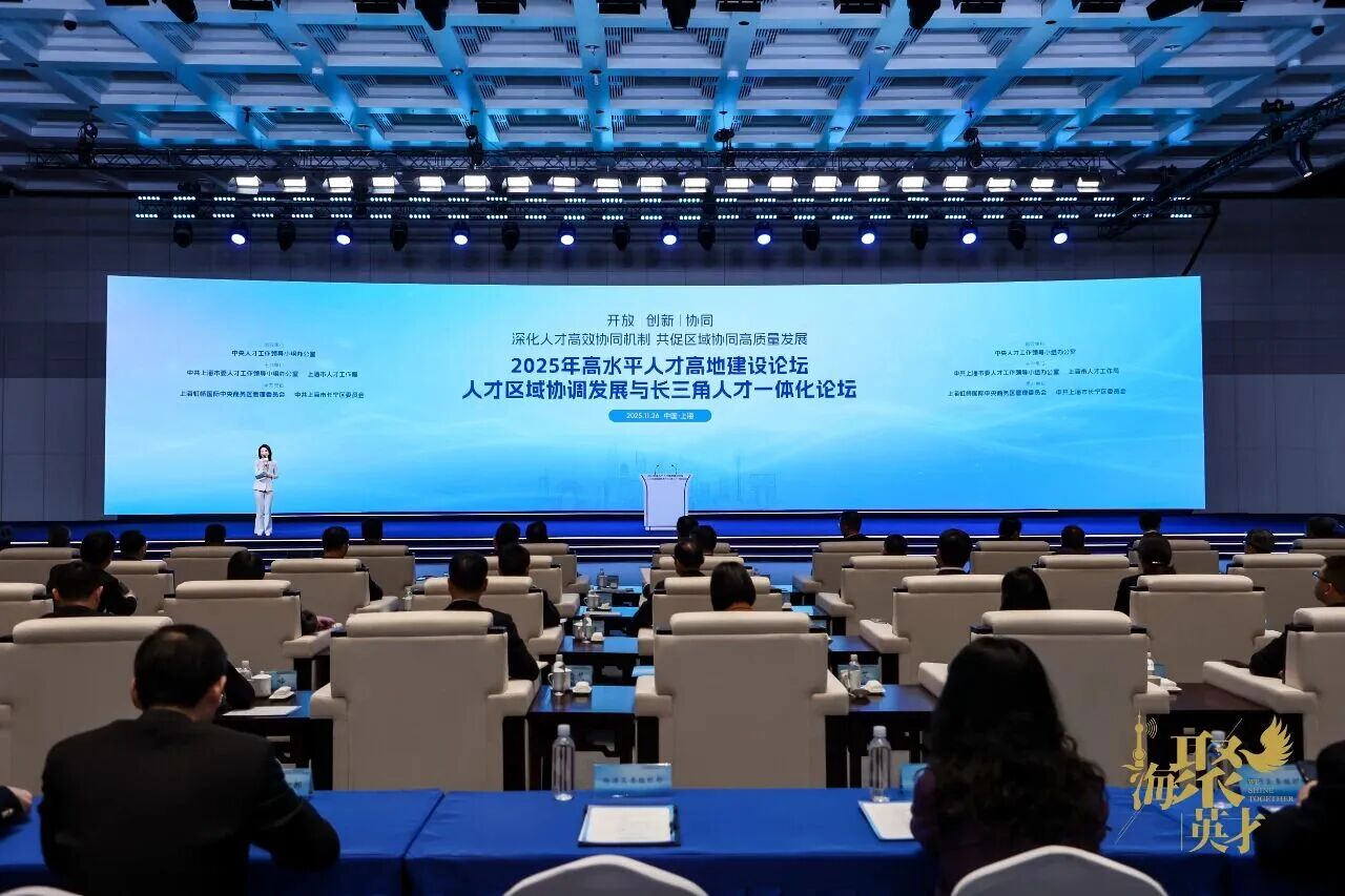 中智股份聯(lián)合發(fā)布“五大服務(wù)板塊、二十項(xiàng)具體舉措”，全程護(hù)航長(zhǎng)三角企業(yè)出海